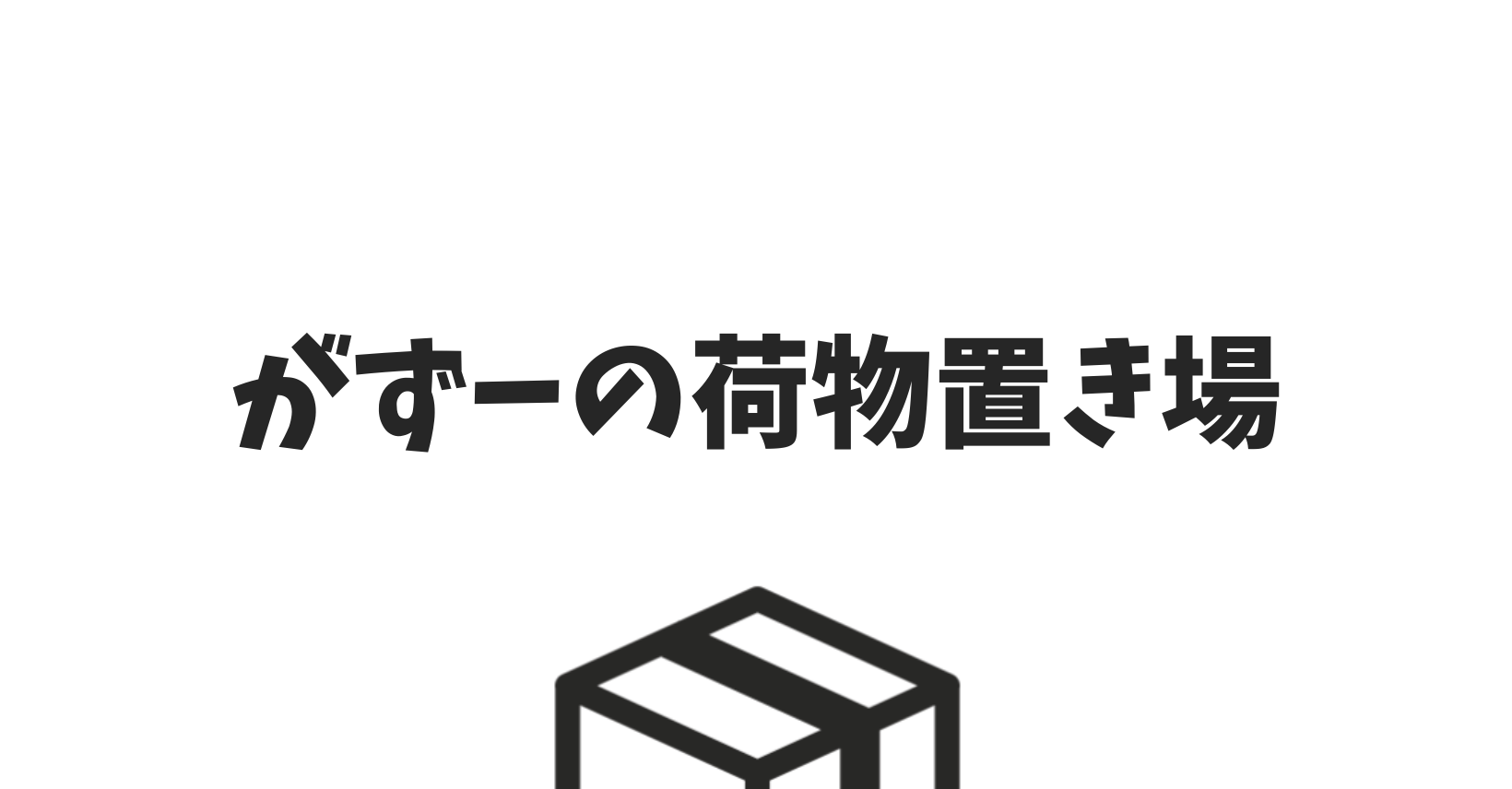 プロフィール背景画像